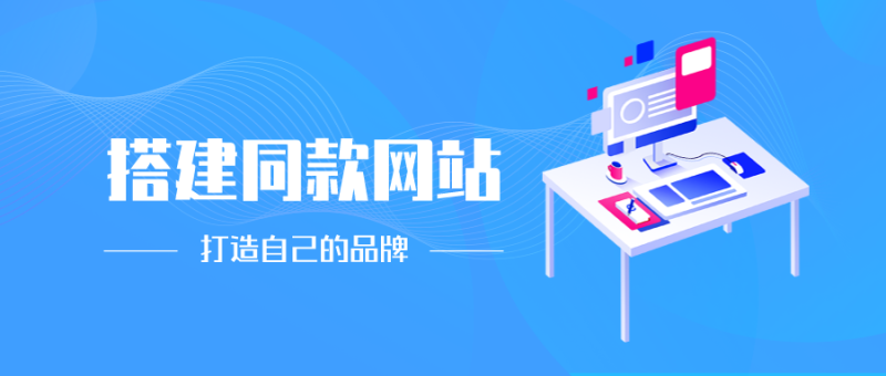 加盟胜利号云网创，搭建同款项目资源站，实现日入2000+-胜利号