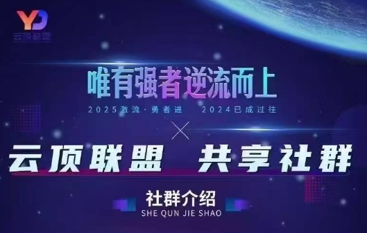云顶联盟·无人直播实战(更新9月)-胜利号