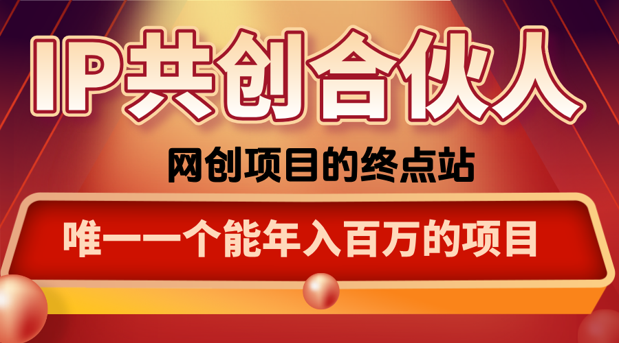 如何通过咸鱼高效引流“卖项目”-胜利号