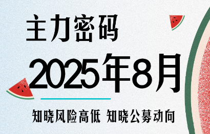 周公子·主力密码(更新9月)-胜利号