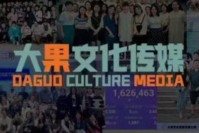 大果录客传媒·抖音直播带货运营(杭州线下课155期)-胜利号
