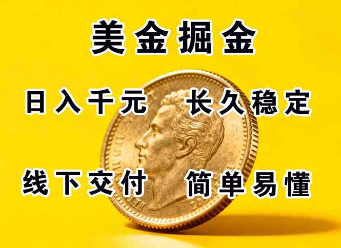 正规副职兼职，长久稳定项目，日赚千元，简单操作好上手-胜利号